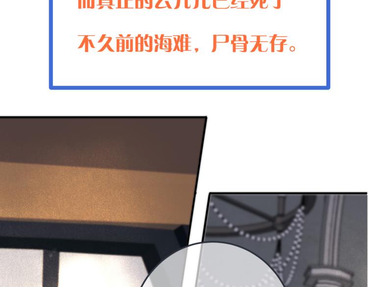 第37话 你是我未婚妻5