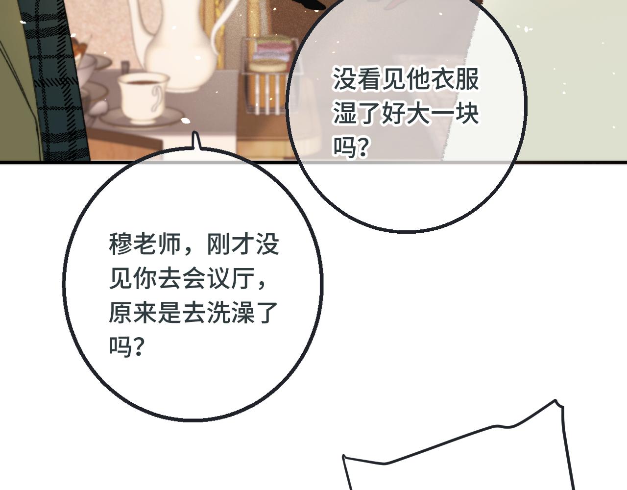 第71话 冒犯了!112