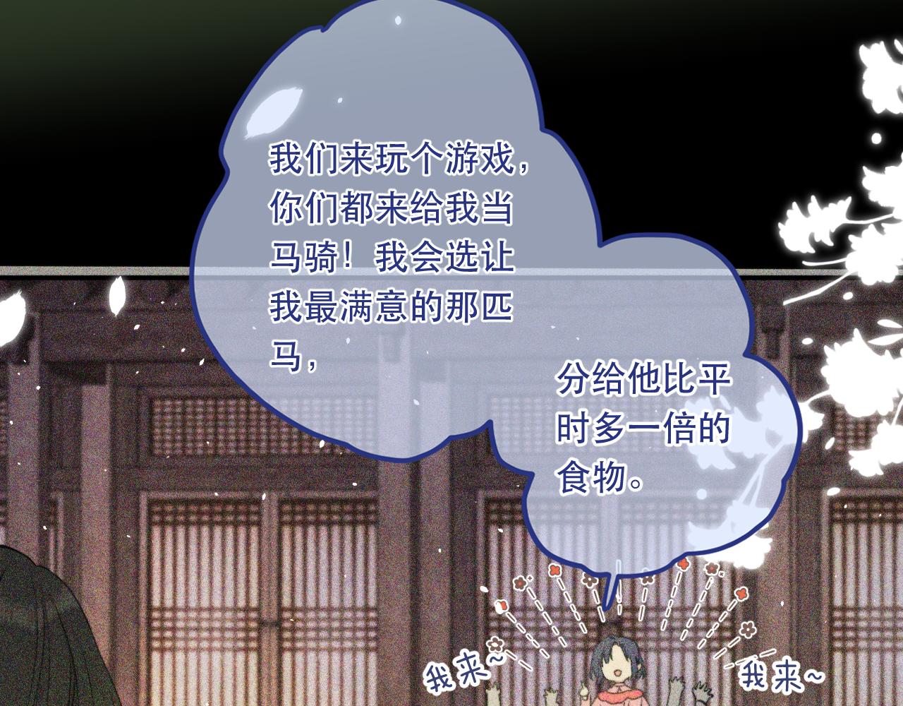 第85话 摊牌31
