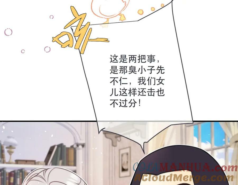 第118话 当街拥吻52