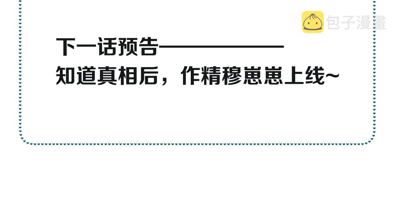 第82话 变态竟是我自己？！123