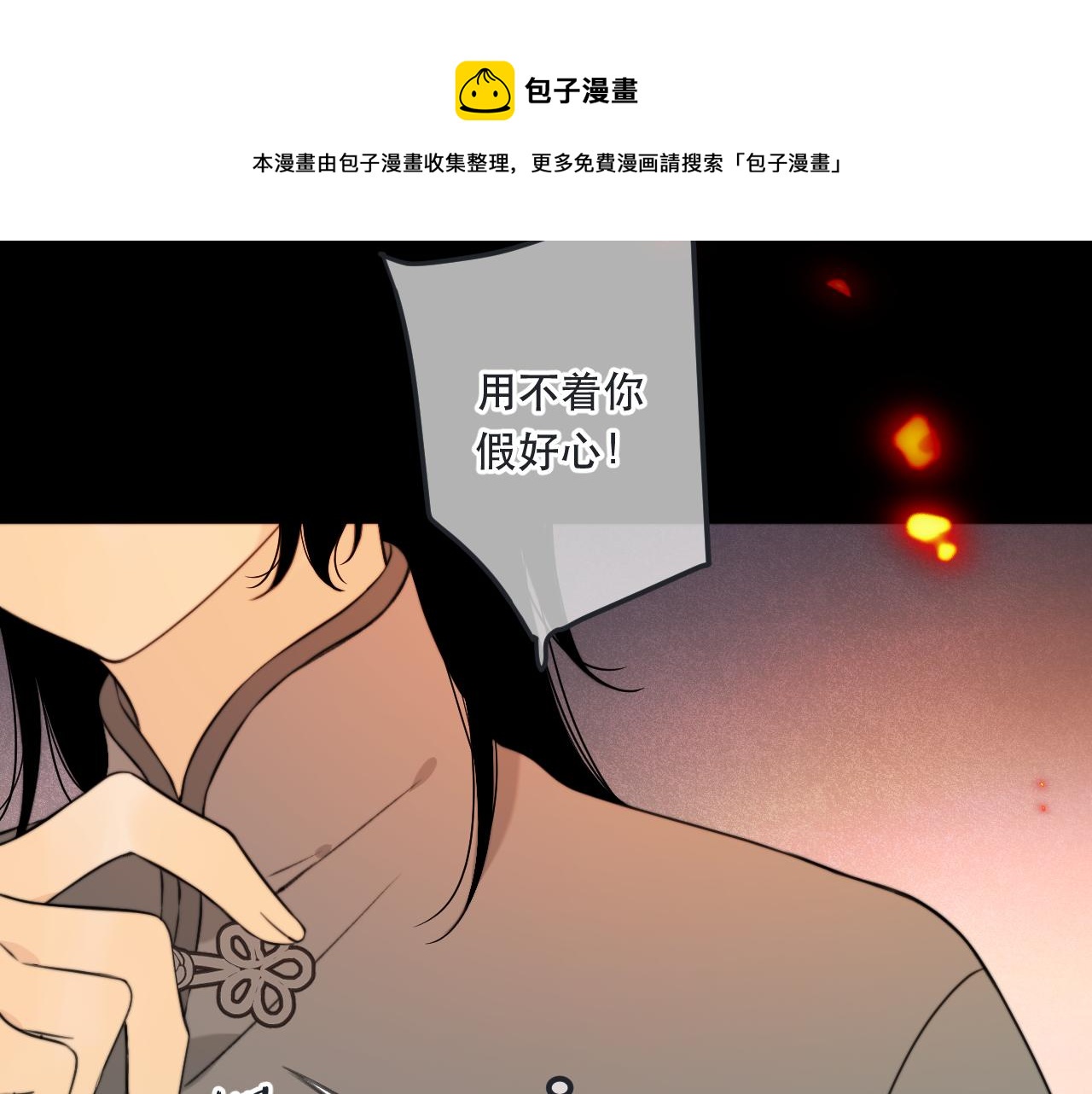 第82话 变态竟是我自己？！104