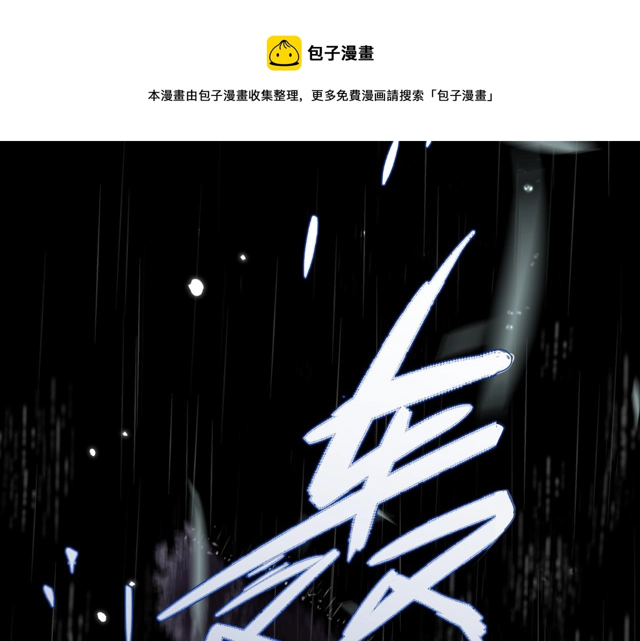 第81话 亲你一下怎么了？136