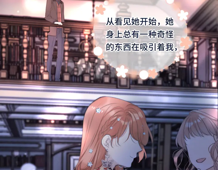 第21话 你对我的吸引力103