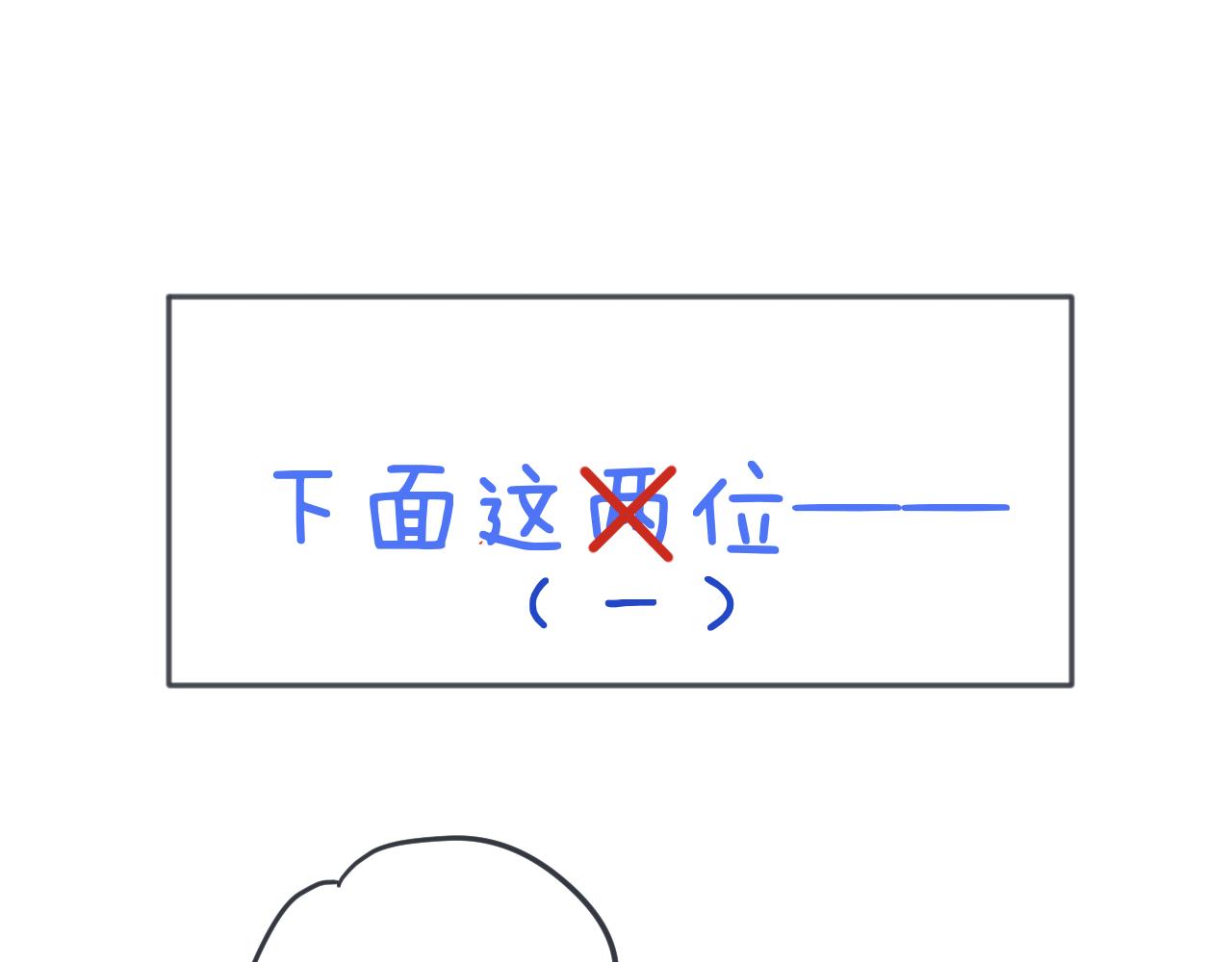 第70话 意外掉马！68