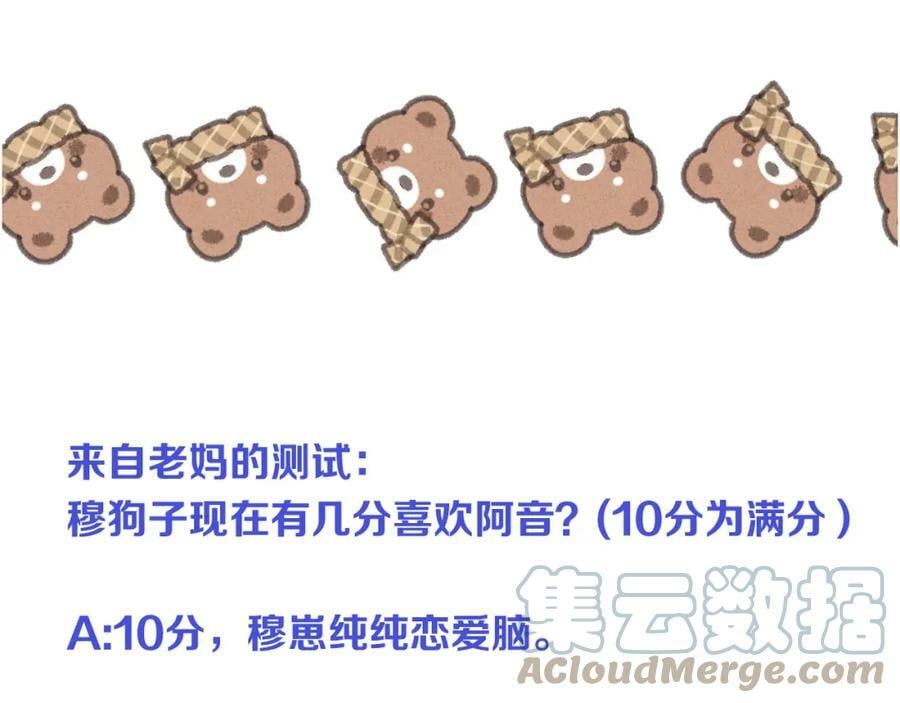 第107话 小没良心！136