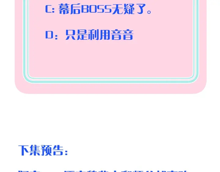 第26话 给我下来！89