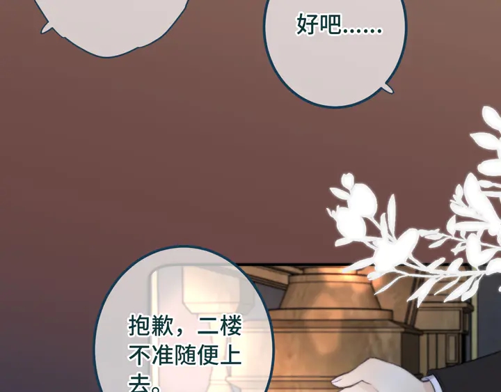 第20话 尴尬了！91