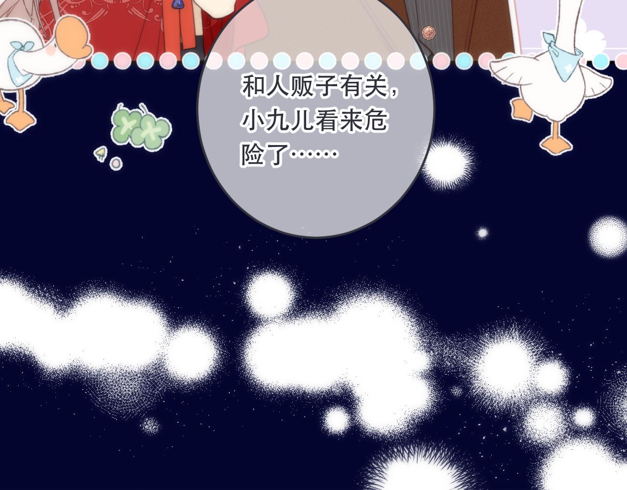 第99话 诱人不自知107