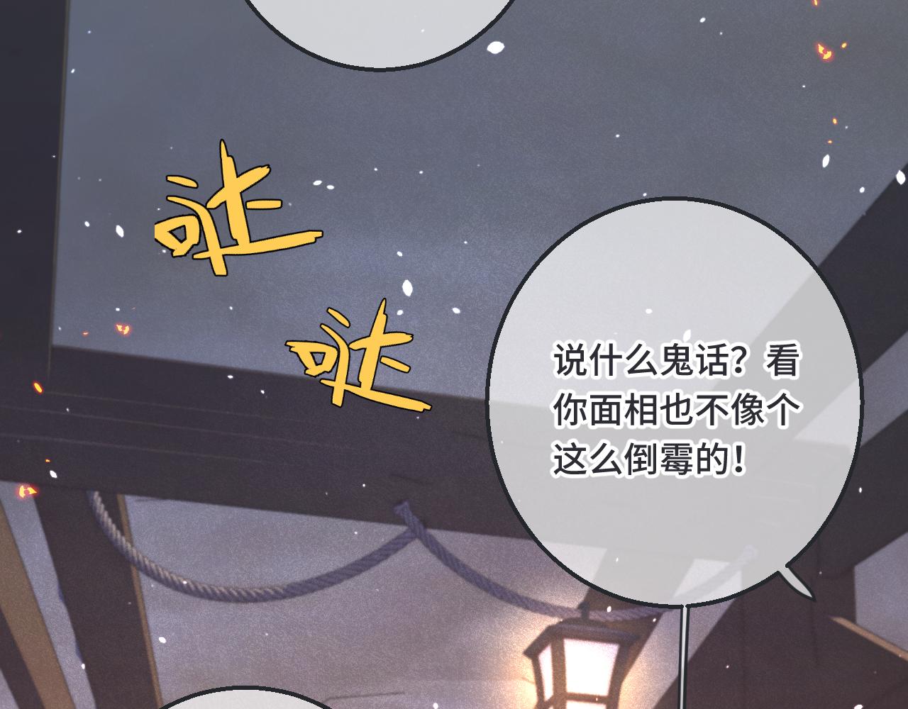 第66话 让我靠一会儿65