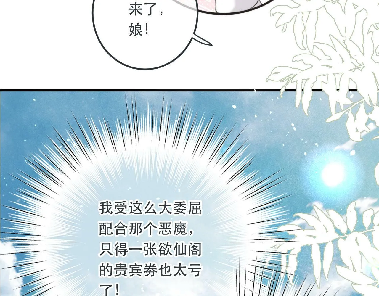 第95话  师父的妒意7