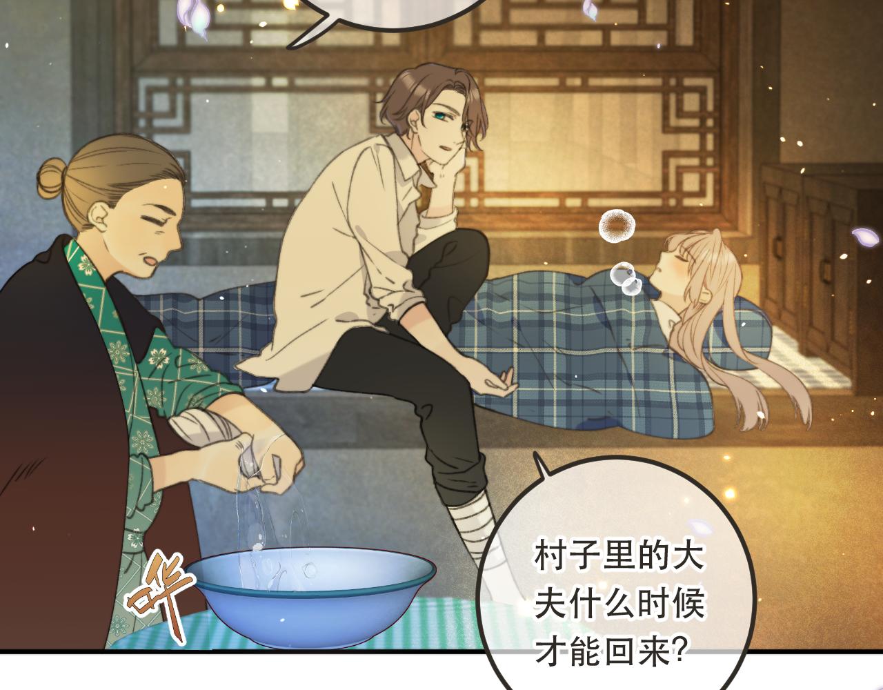 第84话 喂药16