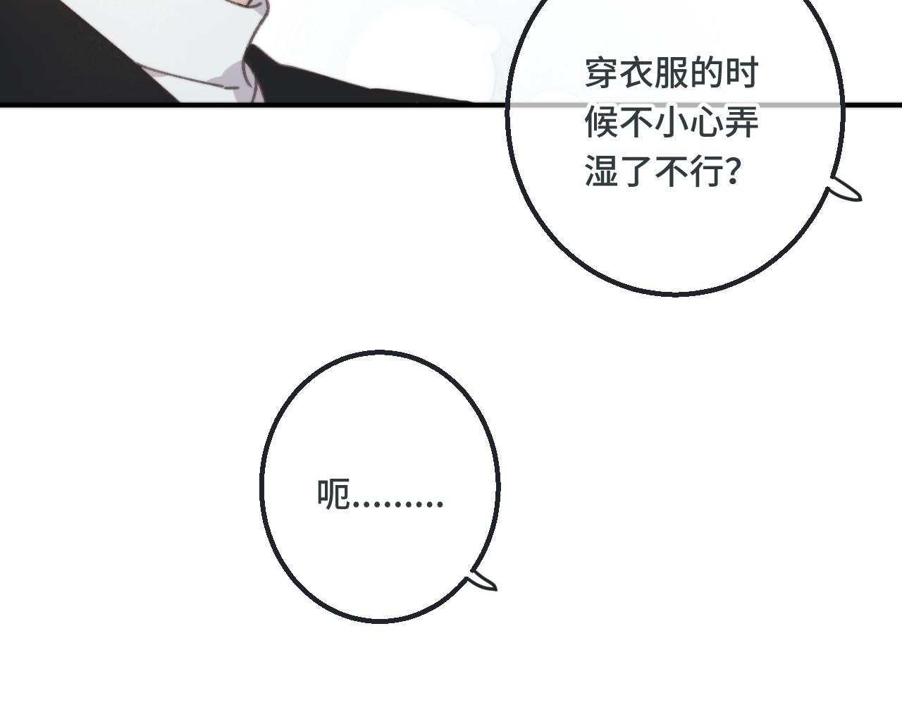第71话 冒犯了!114
