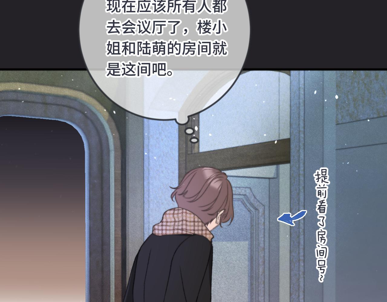 第70话 意外掉马！130