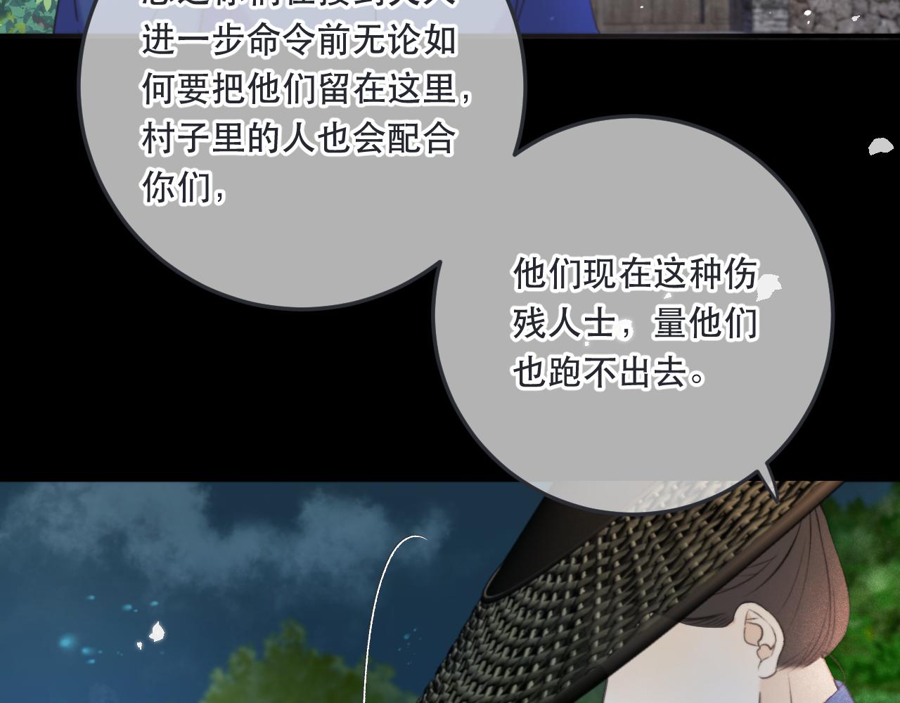 第87话 狗贼，非礼勿视！103