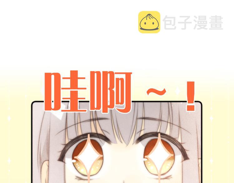 第39话 公主抱回家66