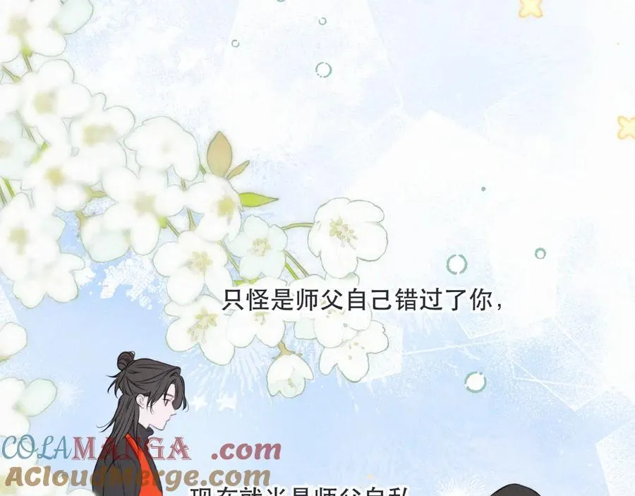完结篇 好久不见56