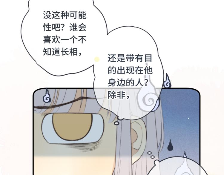 第56话 悸动41