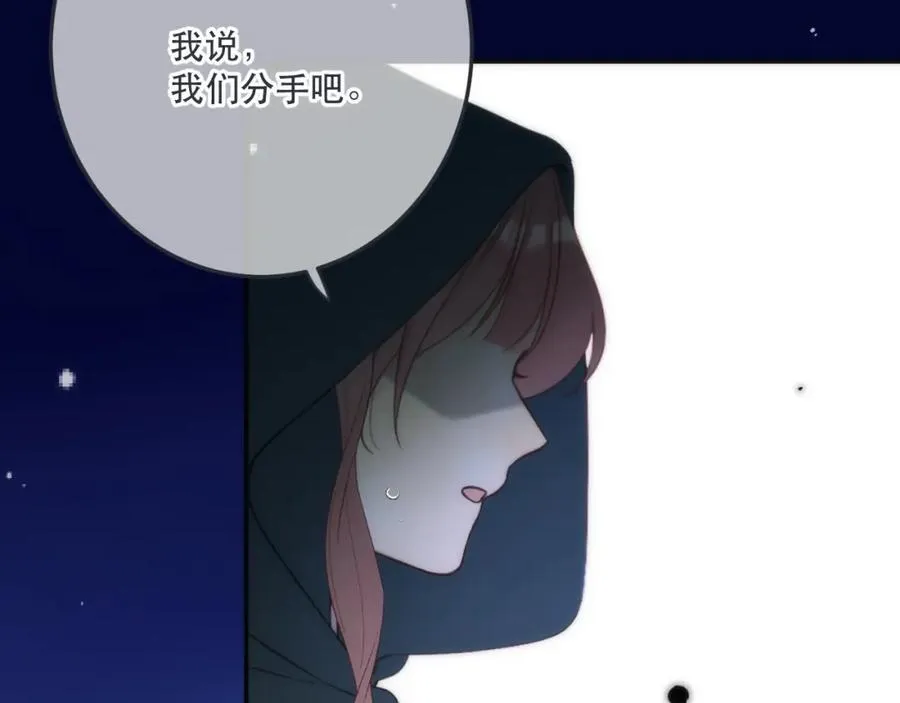 125话 分手？我不准！121