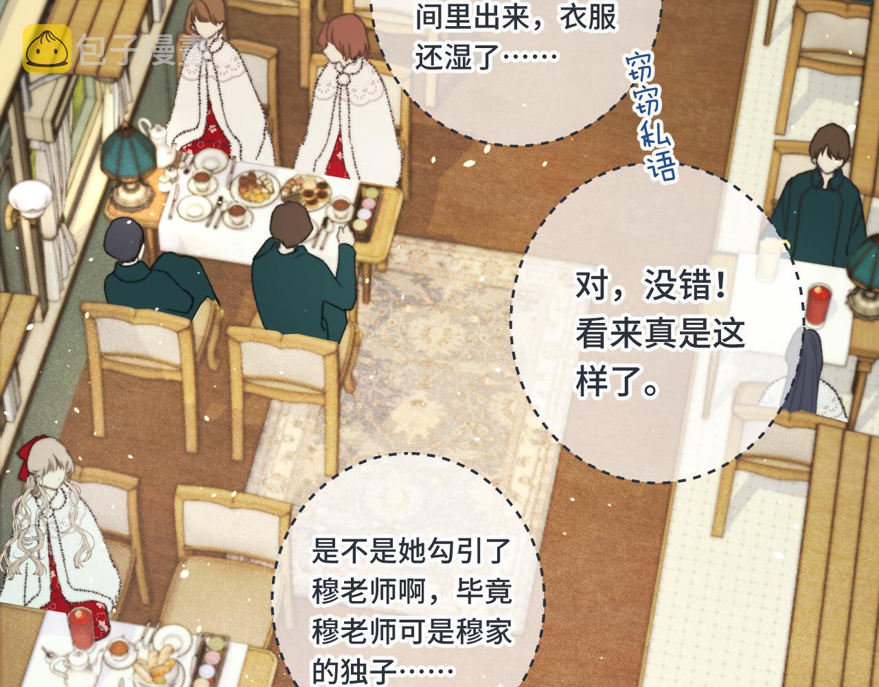 第72话 穆少情怀总是诗67
