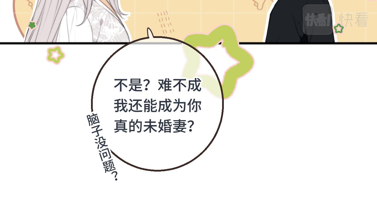 第59话 同床异梦69