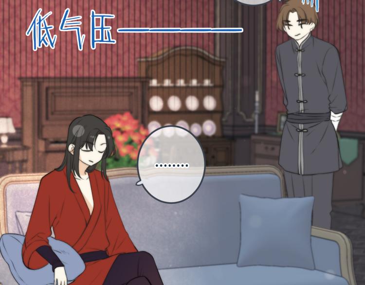 第37话 你是我未婚妻16