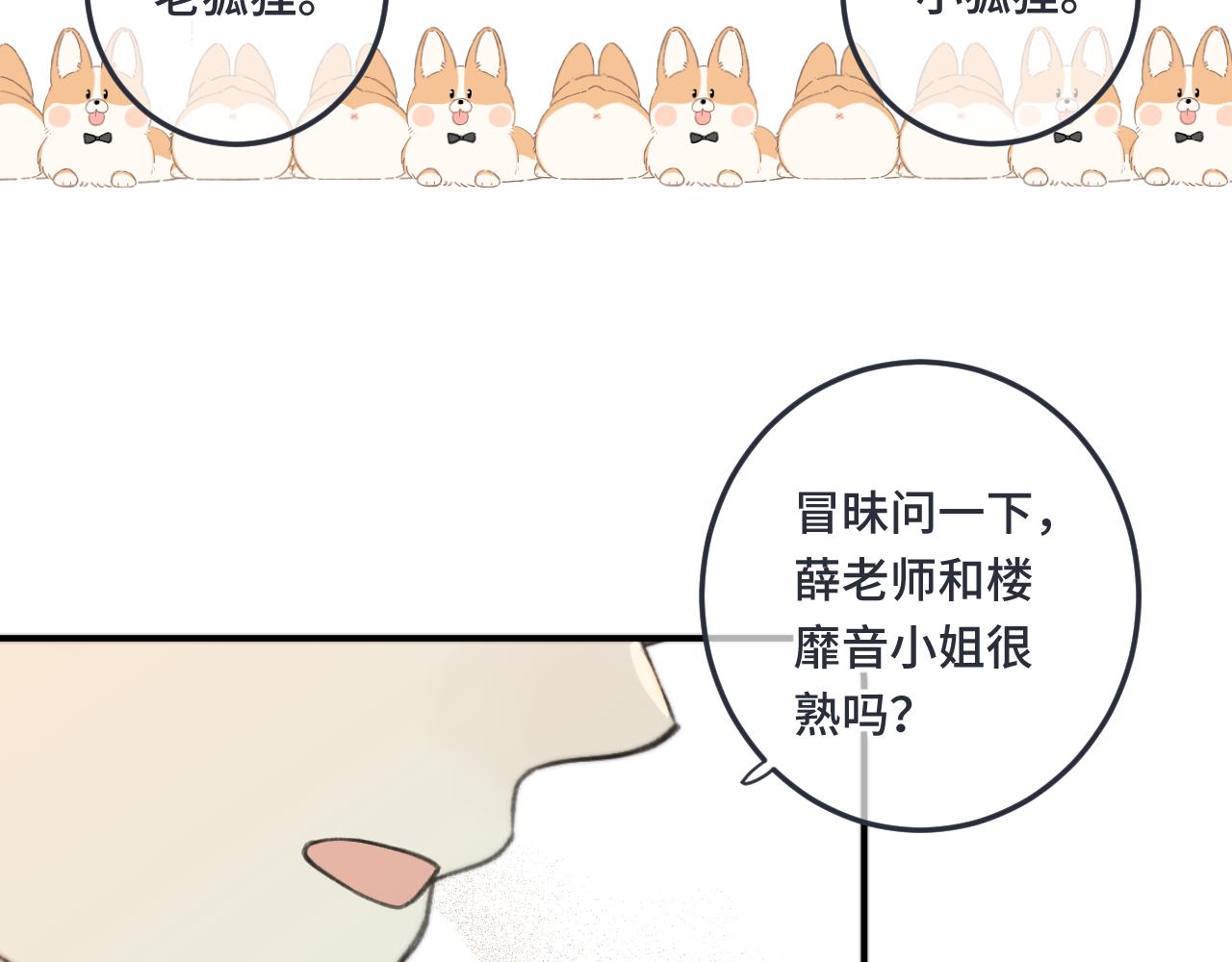 第72话 穆少情怀总是诗89