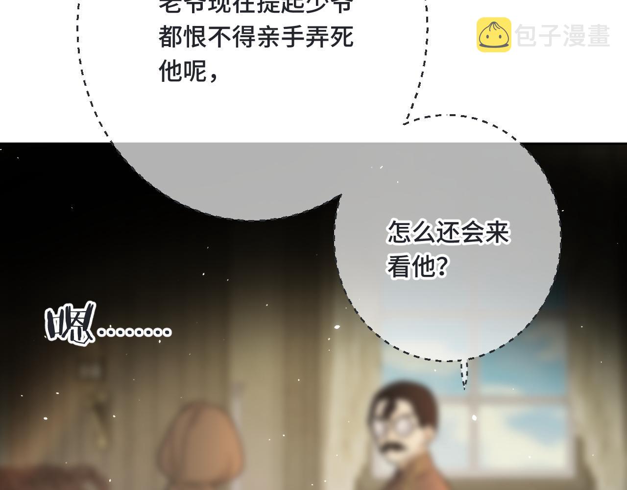 第68话 你爱她吗111