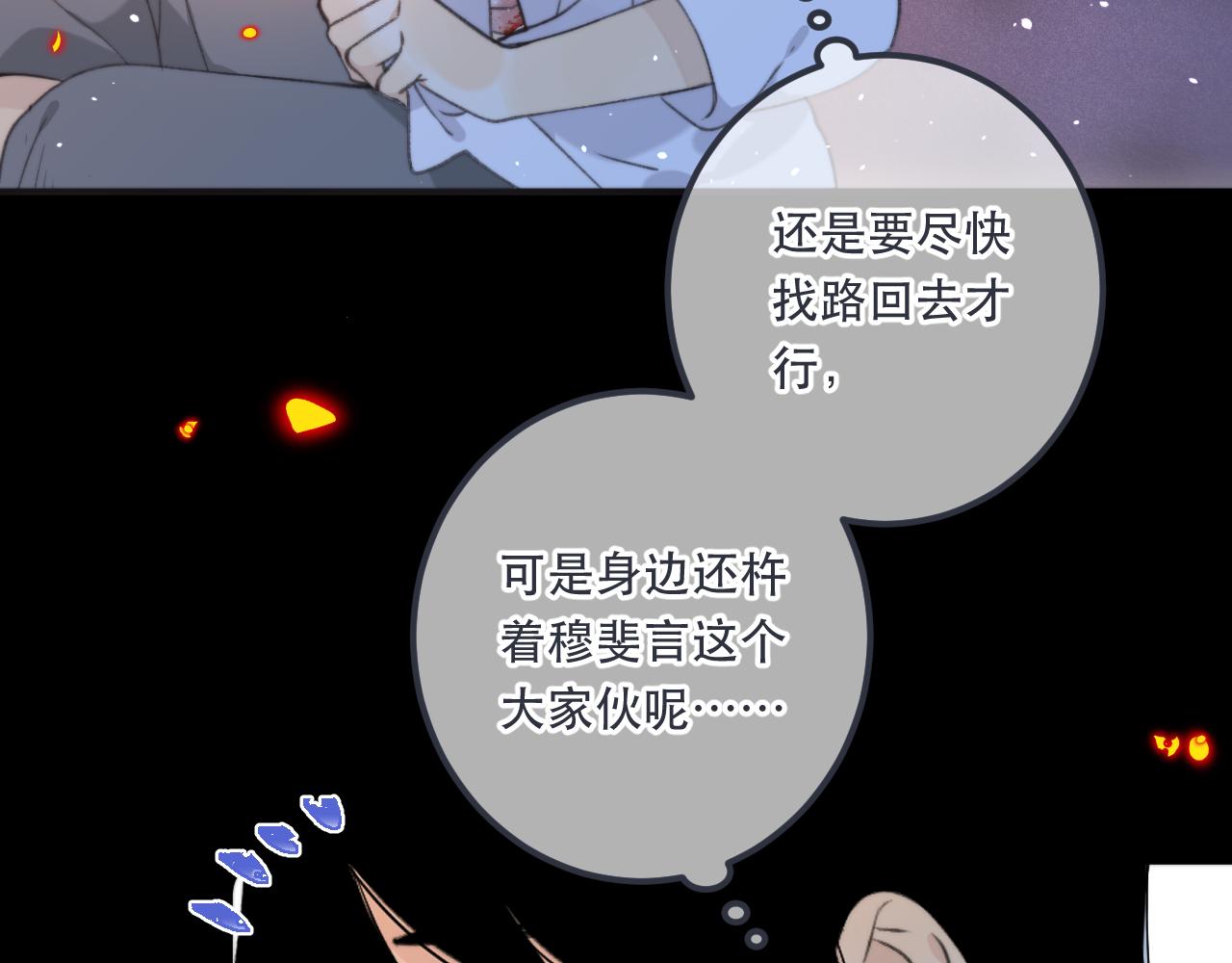 第83话 要你背我！17
