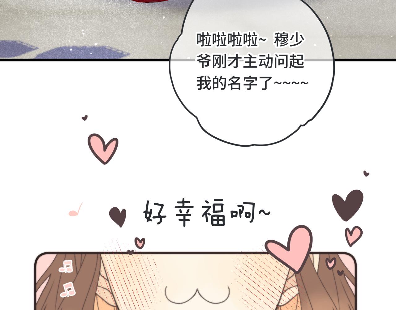 第75话 正式的约会邀请137