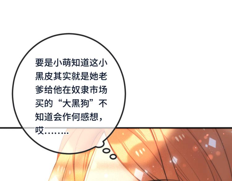 第34话 谁的醋缸翻了~78
