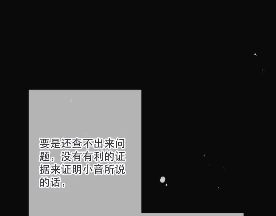 第135话 “夫妻双打”29