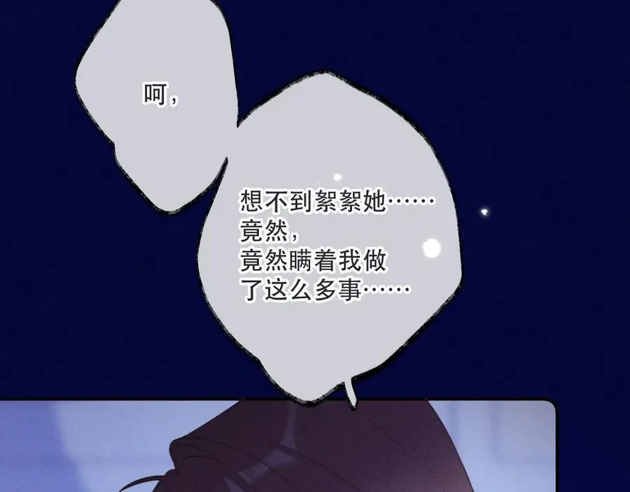 第150话 证明给我看啊！73