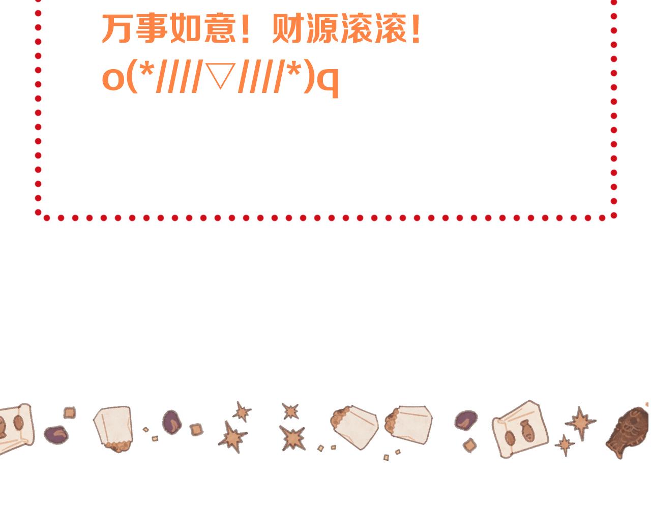 第75话 正式的约会邀请145