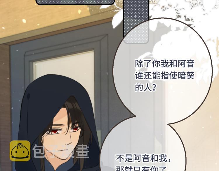 第58话 私情？36