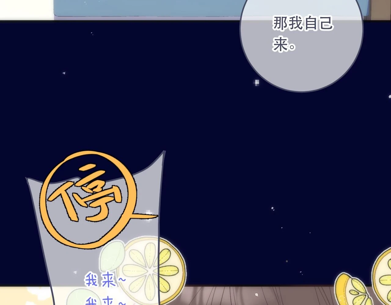 第103话 补偿（新春糖糖）91