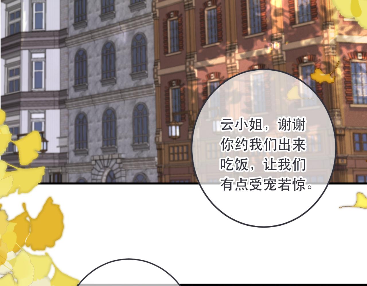 第98话 甜蜜的折磨29