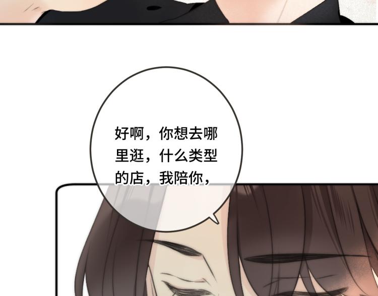 第49话 定情信物52