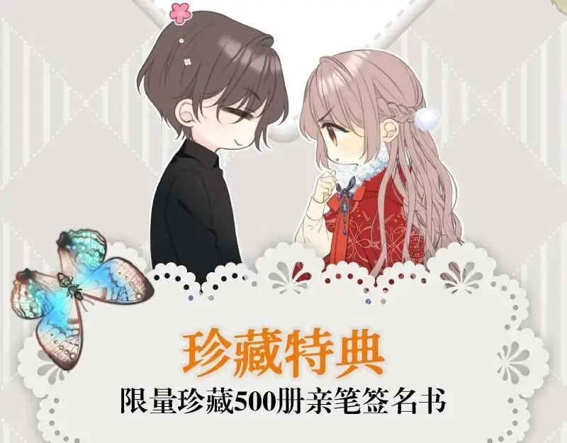 单行本来啦！7