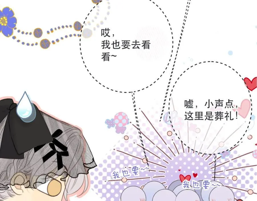 第133话 闻香识妻二周目？6