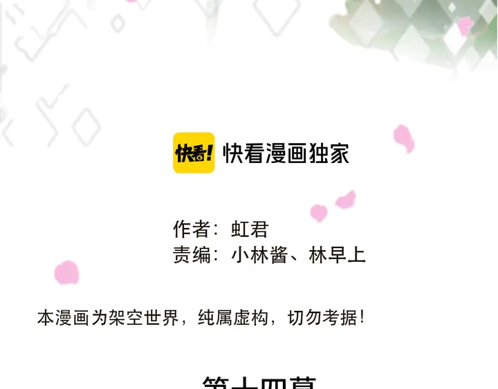 第14话 道歉9