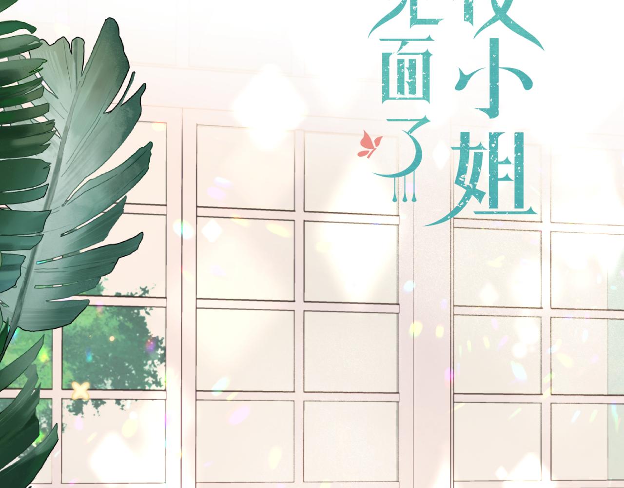 第100话 求你！14