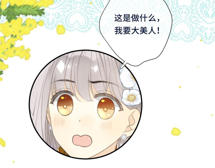 第39话 公主抱回家90