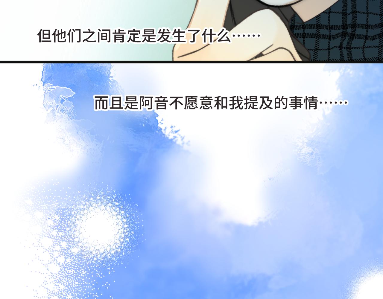 第73话 是他在追我24