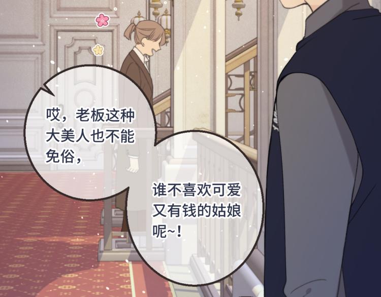 第58话 私情？91