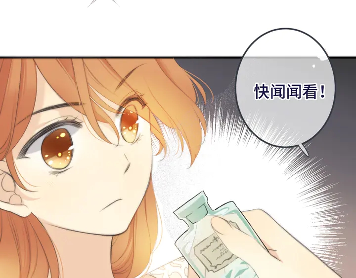 第19话 今夜他陪我！33