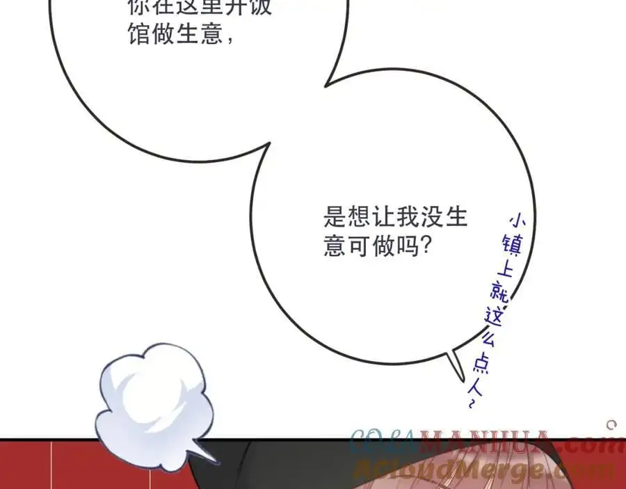 第130话 追妻路漫漫（番外）40