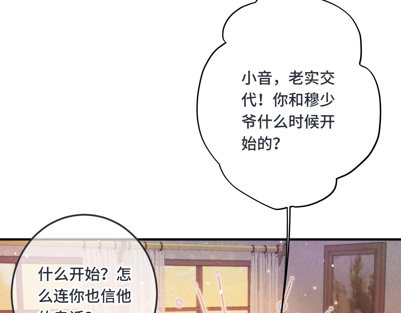第74话 仓库约会50