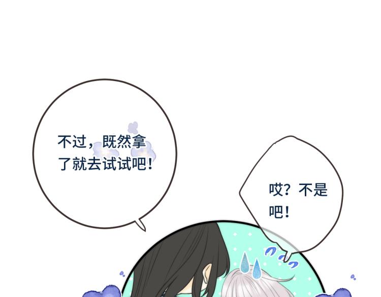 第50话 蛋妞最好看88