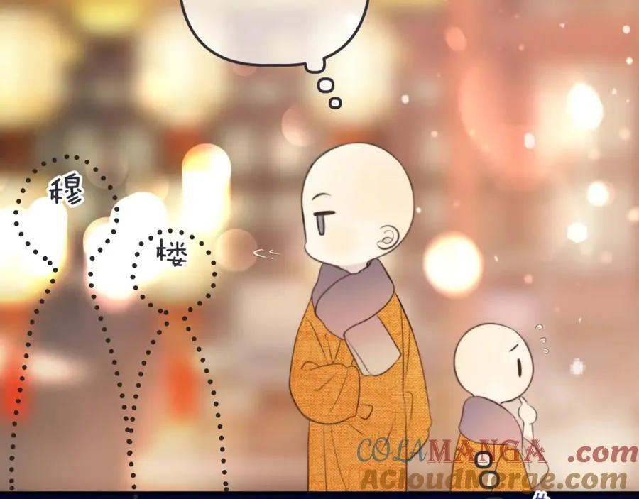 第145话 亲吻╭❤～52
